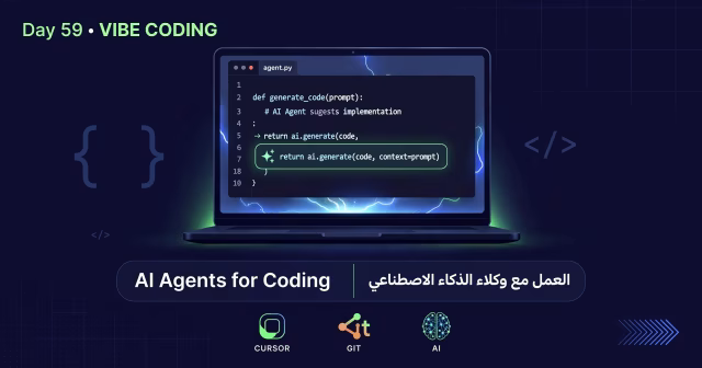 AI Agents for Coding: Cursor Agent و beyond